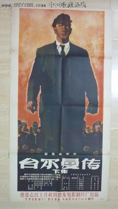 福建省高中毕业证样本